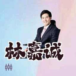 林嘉诚